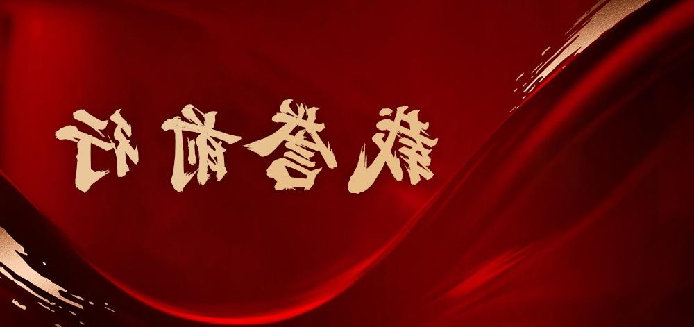 bet365荣膺“2022-2023年中国医药行业最具影响力榜单”四项殊荣